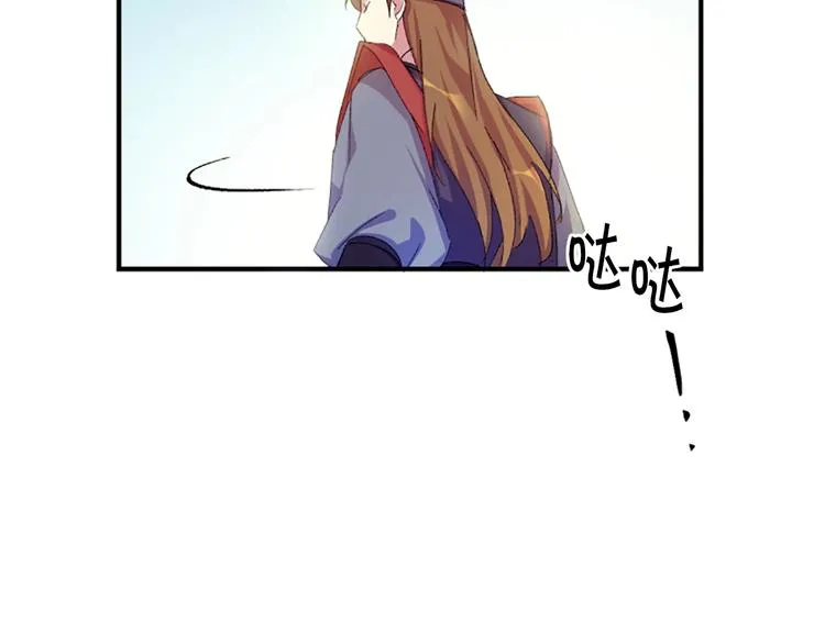第1话 陛下你是我的菜 第85页