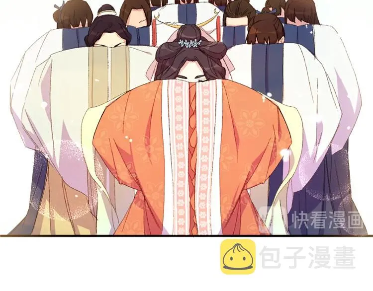 第1话 陛下你是我的菜 第95页