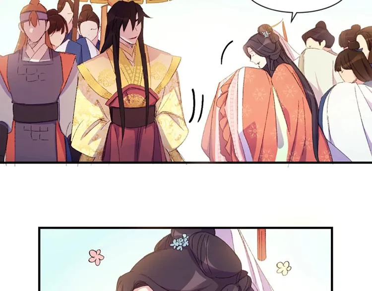 第1话 陛下你是我的菜 第101页