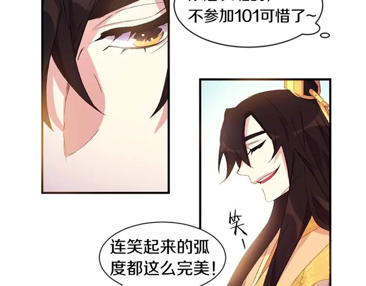 第1话 陛下你是我的菜 第103页