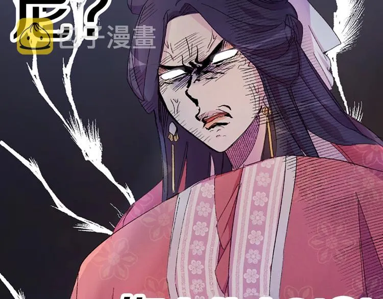 第1话 陛下你是我的菜 第113页