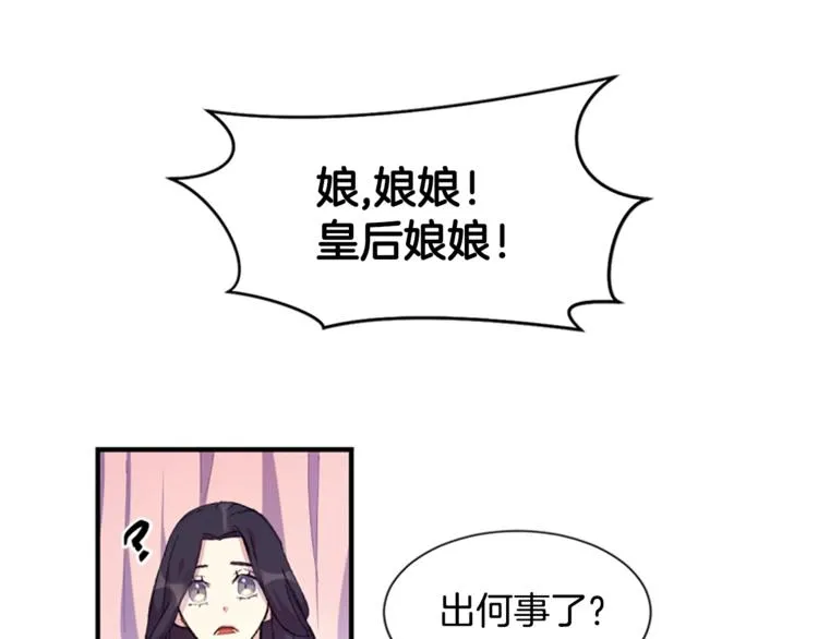 第3话 调戏陛下真有趣~ 第6页