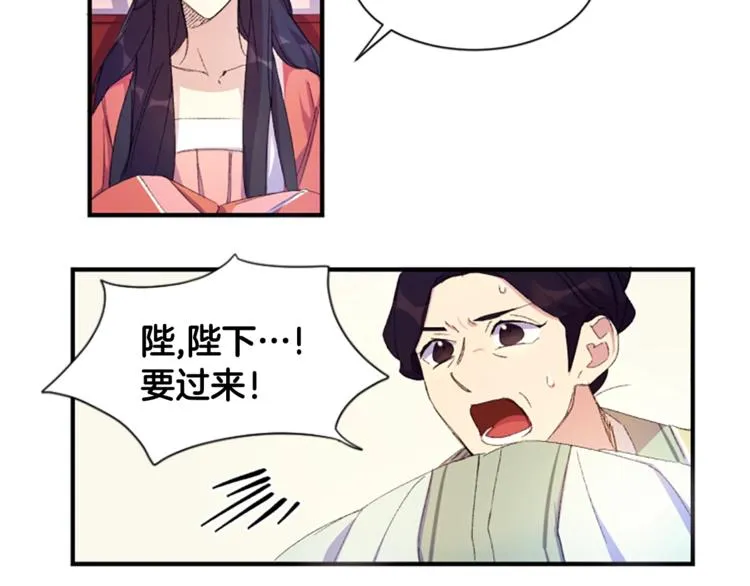 第3话 调戏陛下真有趣~ 第7页