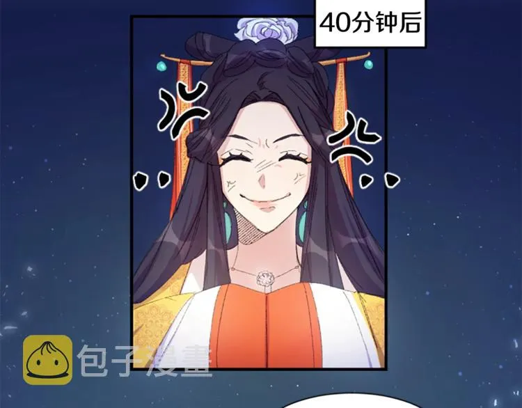 第3话 调戏陛下真有趣~ 第11页
