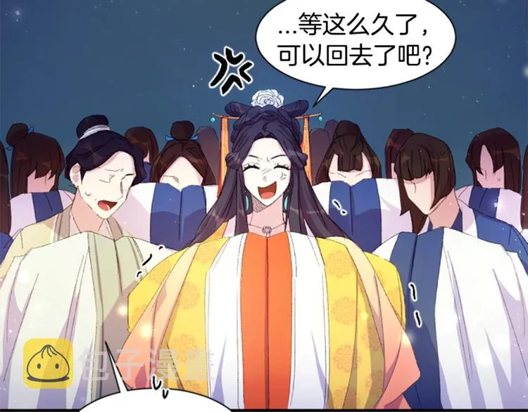 第3话 调戏陛下真有趣~ 第12页