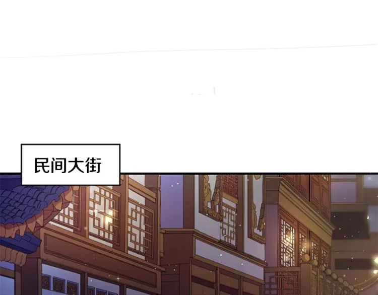 第3话 调戏陛下真有趣~ 第14页