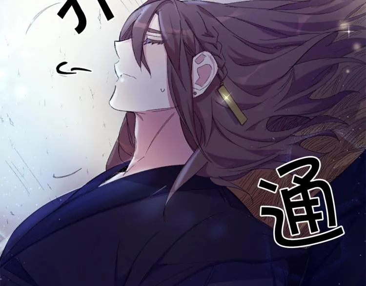第3话 调戏陛下真有趣~ 第18页