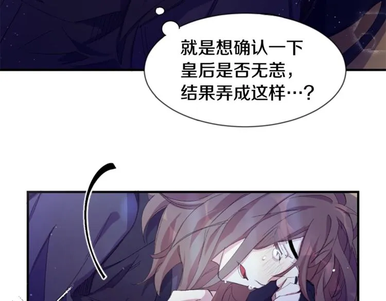 第3话 调戏陛下真有趣~ 第19页