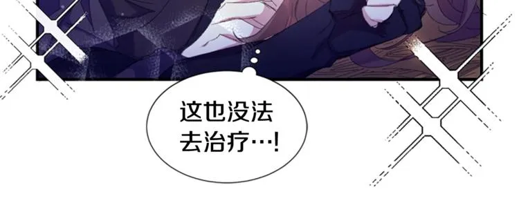 第3话 调戏陛下真有趣~ 第20页