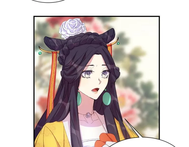 第3话 调戏陛下真有趣~ 第30页