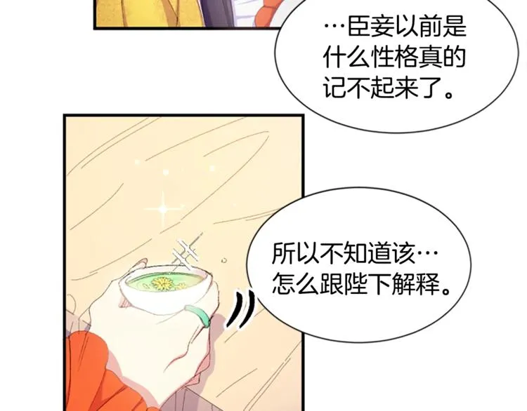 第3话 调戏陛下真有趣~ 第31页
