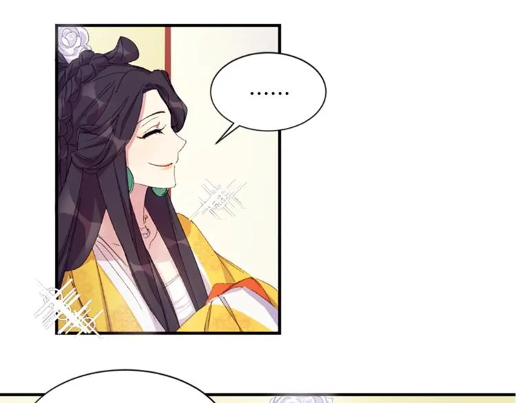第3话 调戏陛下真有趣~ 第36页