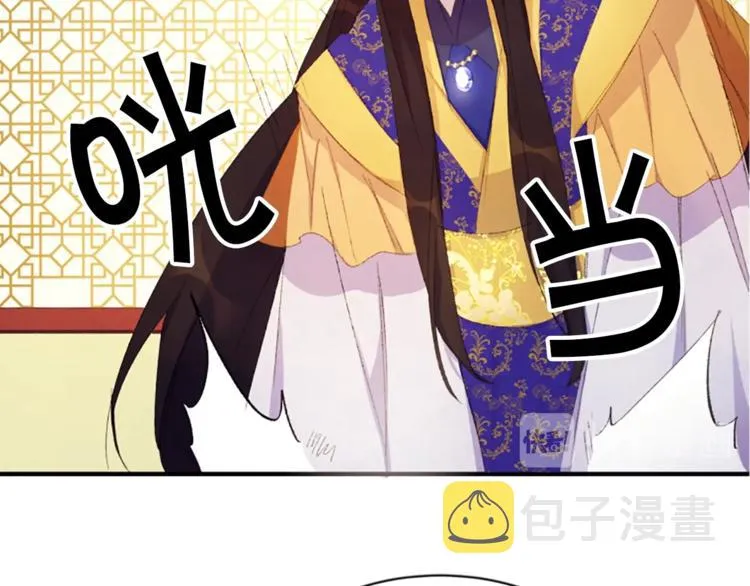 第3话 调戏陛下真有趣~ 第40页
