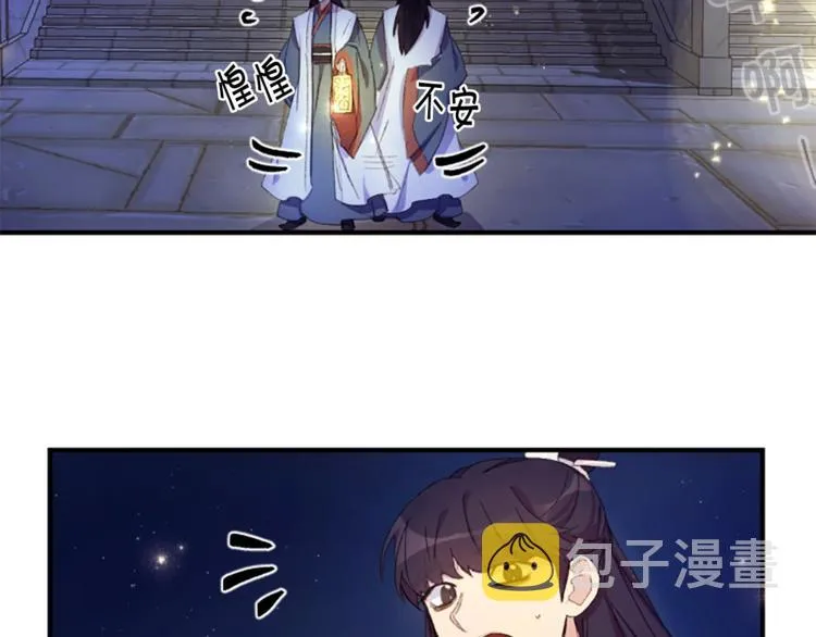 第3话 调戏陛下真有趣~ 第45页
