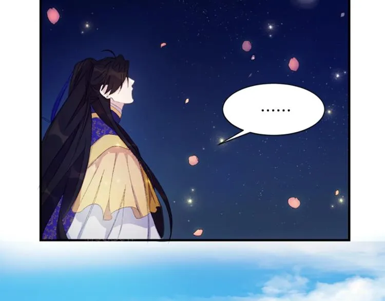 第3话 调戏陛下真有趣~ 第51页
