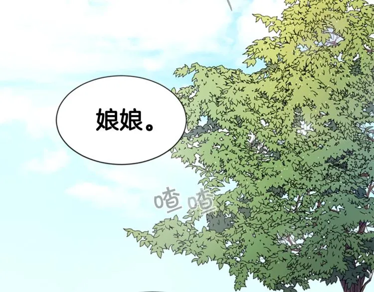 第3话 调戏陛下真有趣~ 第53页