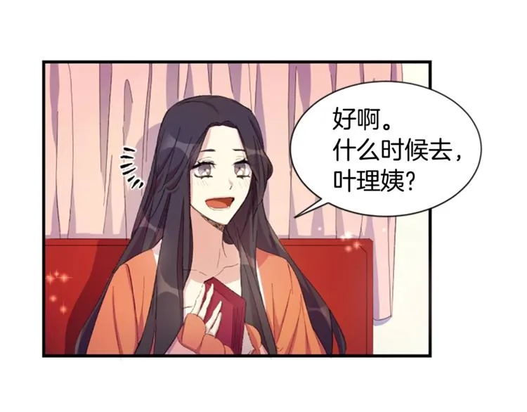 第3话 调戏陛下真有趣~ 第56页
