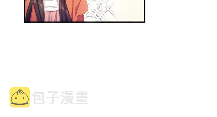 第3话 调戏陛下真有趣~ 第61页