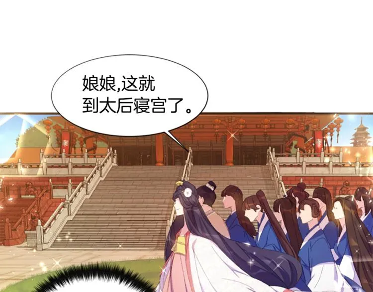 第3话 调戏陛下真有趣~ 第62页