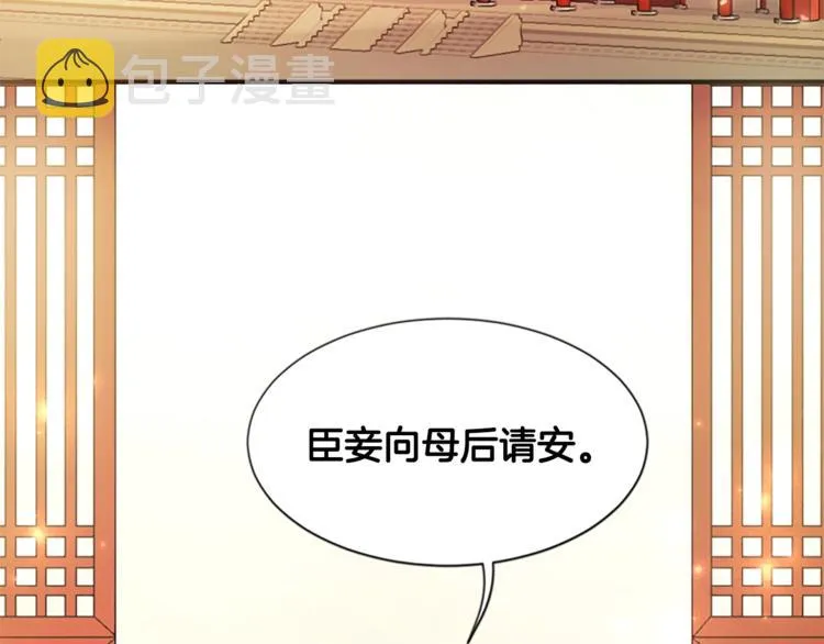 第3话 调戏陛下真有趣~ 第65页