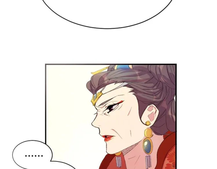 第3话 调戏陛下真有趣~ 第76页