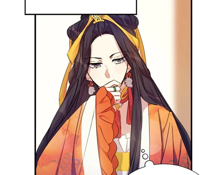 第5话 想被陛下抓住~ 第12页