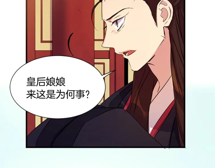 第5话 想被陛下抓住~ 第19页