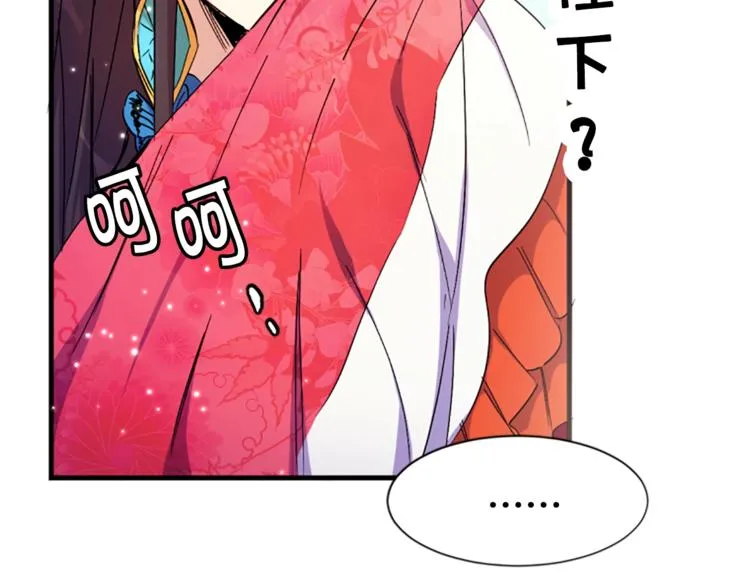 第5话 想被陛下抓住~ 第24页