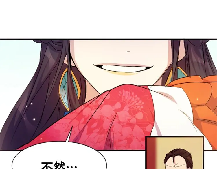 第5话 想被陛下抓住~ 第25页