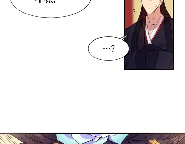 第5话 想被陛下抓住~ 第26页