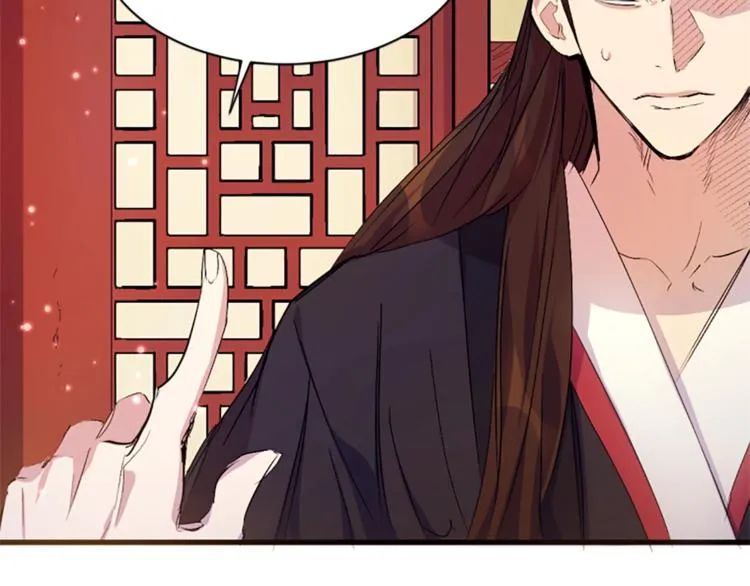 第5话 想被陛下抓住~ 第32页