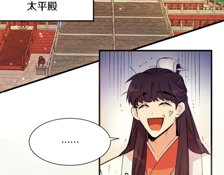 第5话 想被陛下抓住~ 第37页