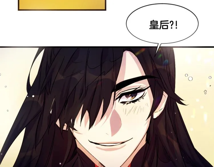 第5话 想被陛下抓住~ 第46页