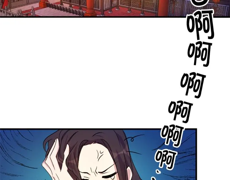 第5话 想被陛下抓住~ 第49页