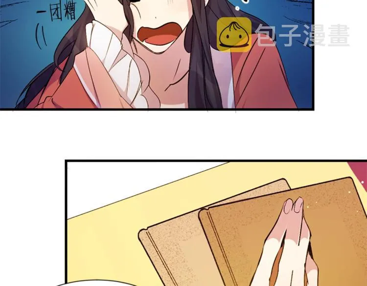 第5话 想被陛下抓住~ 第50页
