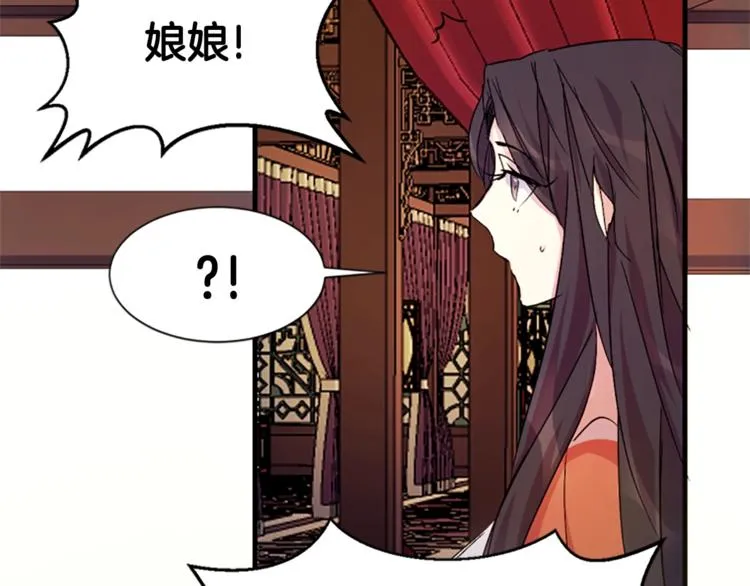 第5话 想被陛下抓住~ 第53页