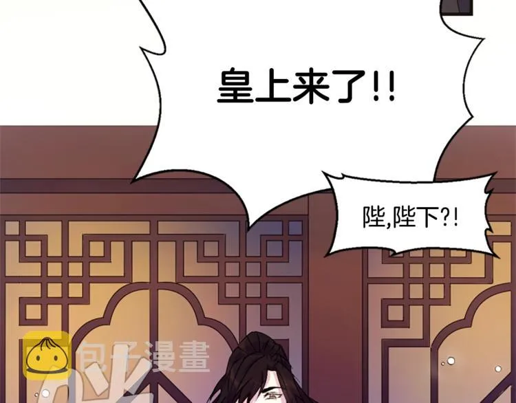 第5话 想被陛下抓住~ 第54页