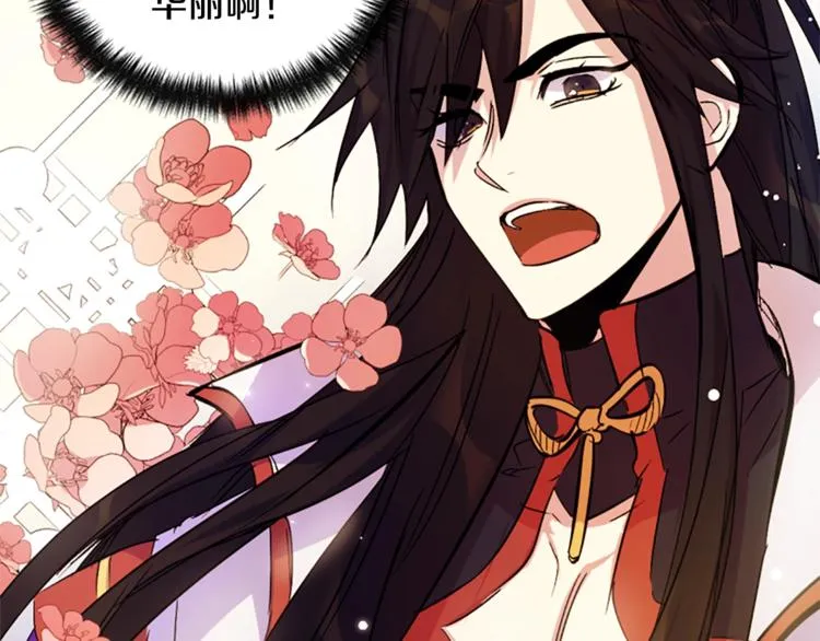 第5话 想被陛下抓住~ 第57页