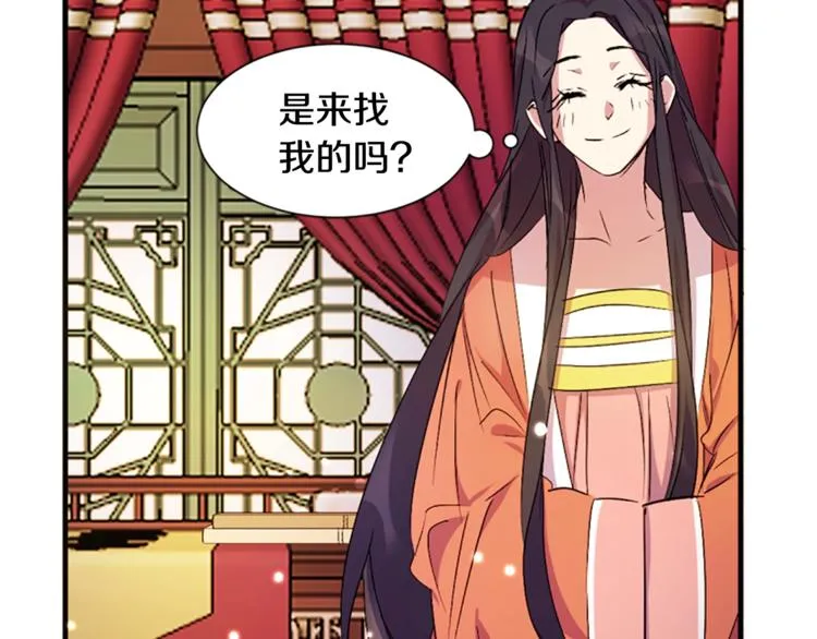 第5话 想被陛下抓住~ 第59页