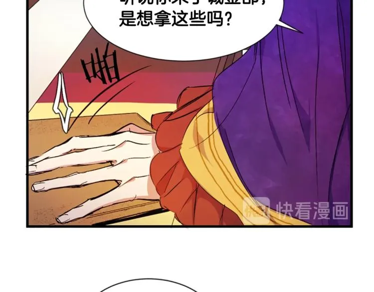 第5话 想被陛下抓住~ 第64页