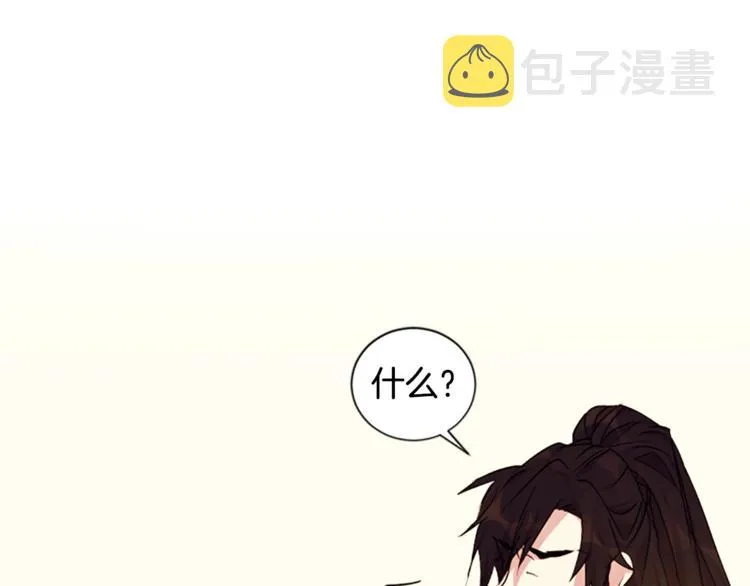 第5话 想被陛下抓住~ 第69页