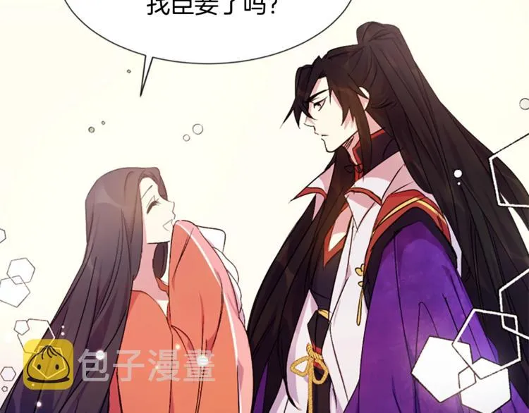 第5话 想被陛下抓住~ 第73页
