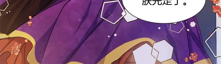 第5话 想被陛下抓住~ 第77页