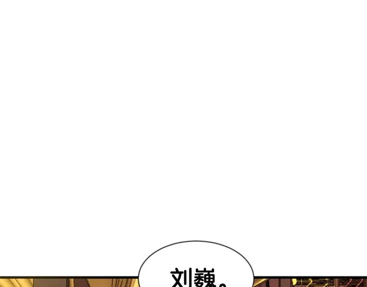 第5话 想被陛下抓住~ 第78页