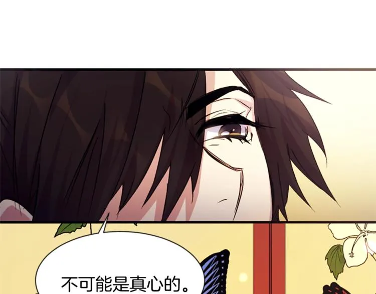 第5话 想被陛下抓住~ 第92页