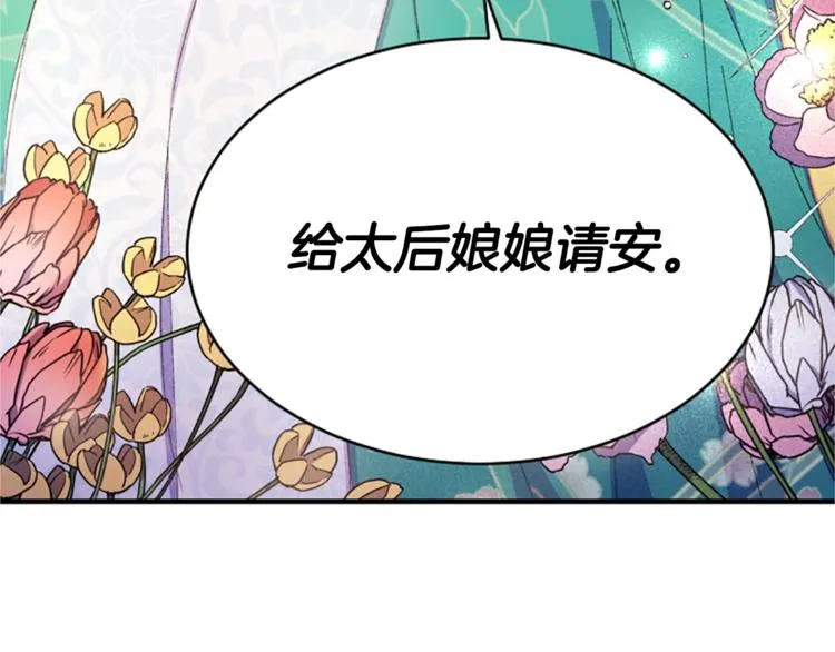 第4话 朕从未牵挂你 第6页