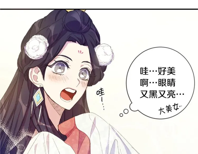 第4话 朕从未牵挂你 第7页