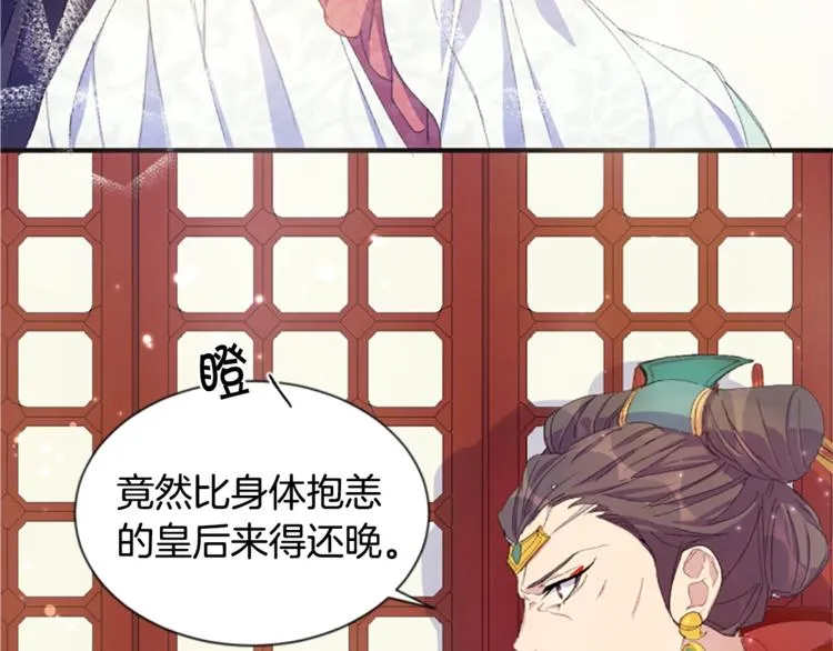 第4话 朕从未牵挂你 第8页