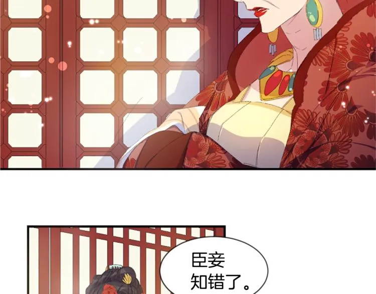 第4话 朕从未牵挂你 第9页
