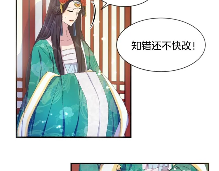 第4话 朕从未牵挂你 第10页